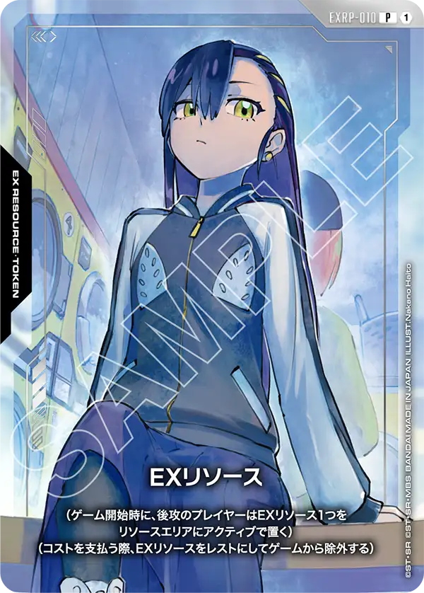 EXRP-010 P EXリソース(ニャアン)