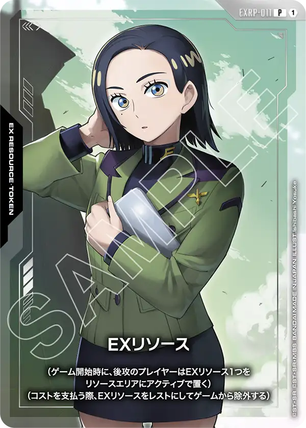 EXRP-011 P EXリソース(コモリ・ハーコート)