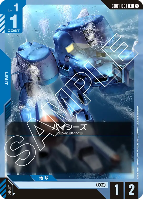 GD01-021 C パイシーズ