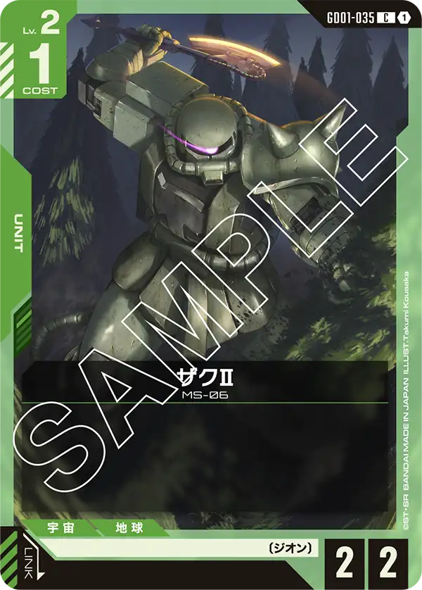 GD01-035 C ザクII