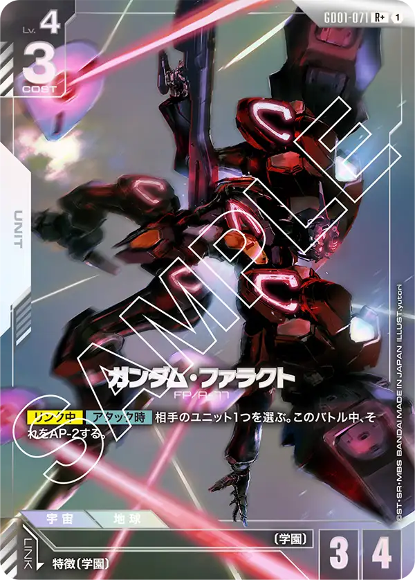 GD01-071 R+ ガンダム・ファラクト(異圖)