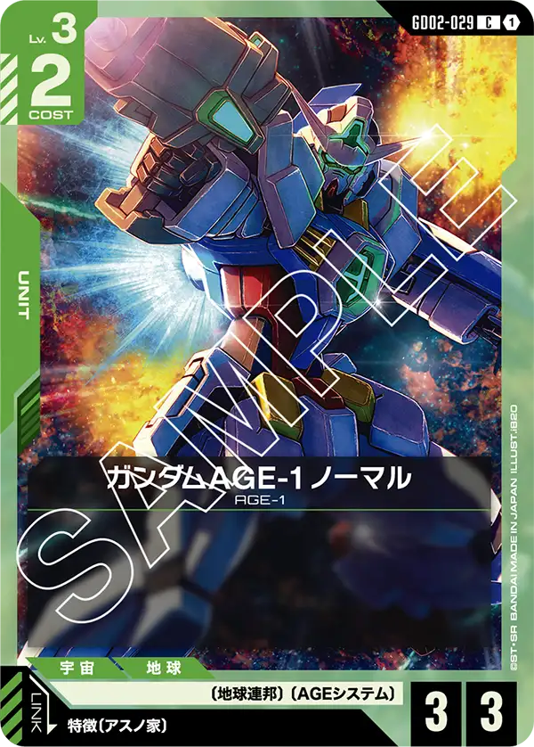 GD02-029 C ガンダムAGE-1 ノーマル