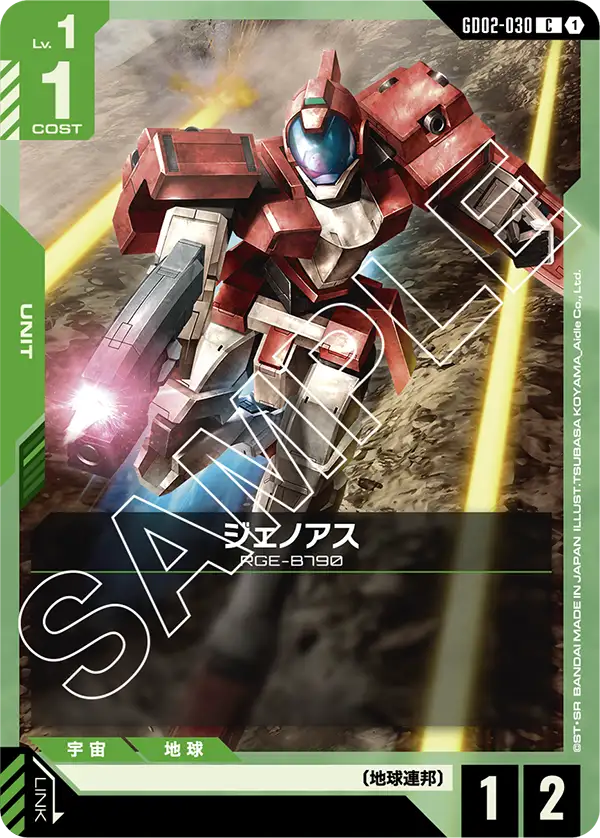 GD02-030 C ジェノアス