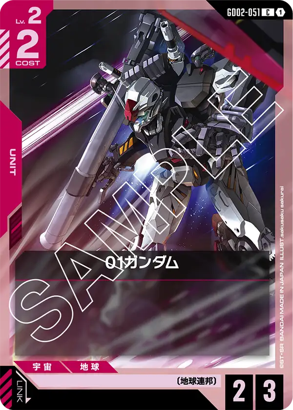 GD02-051 C 01ガンダム
