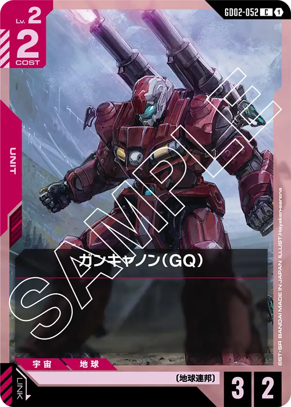 GD02-052 C ガンキャノン(GQ)