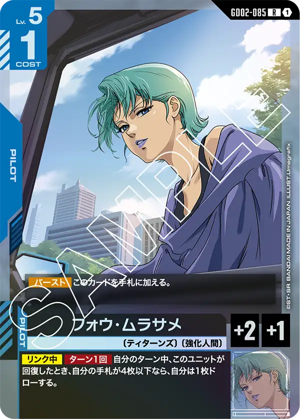 GD02-085 R フォウ・ムラサメ