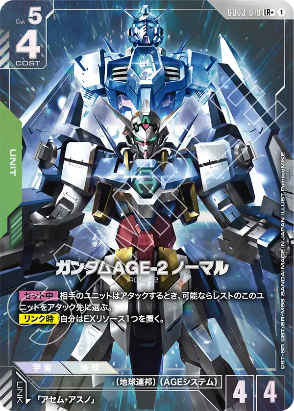 GD03-019 LR+ ガンダムAGE-2 ノーマル(異圖)