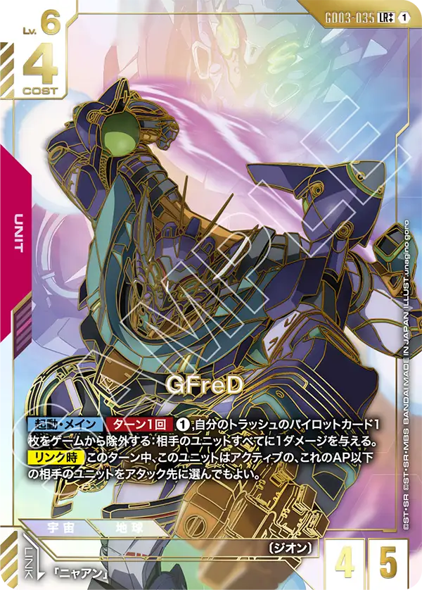 GD03-035 LR++ GFreD(異圖)