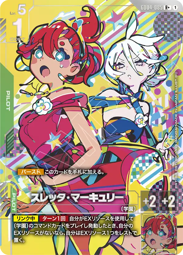 GD04-085 R+ スレッタ・マーキュリー(パラレル)