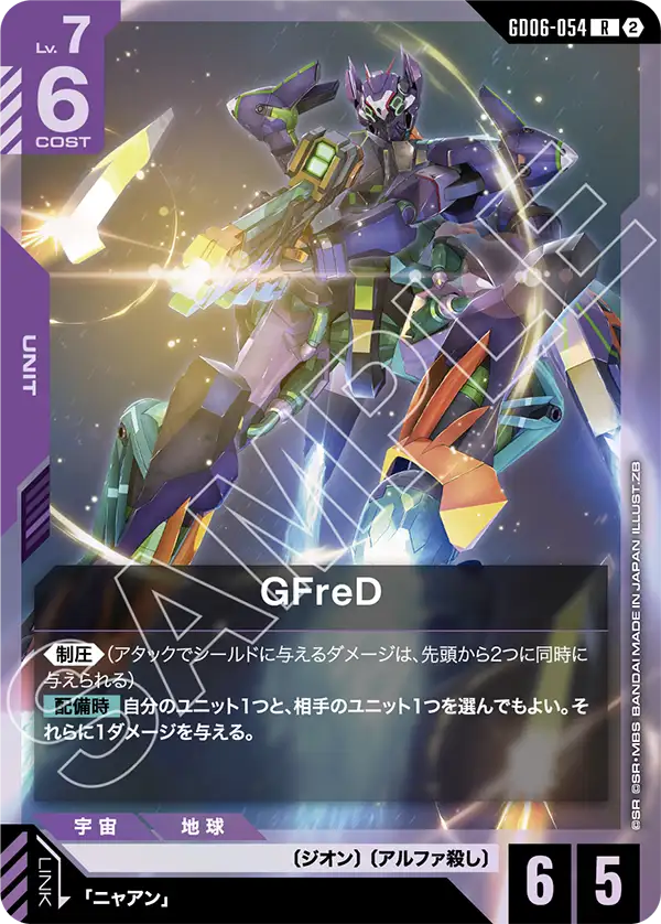 R GFreD GD06-054