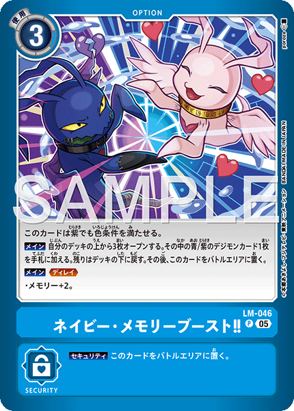 P ネイビー・メモリーブースト!!LM-046
