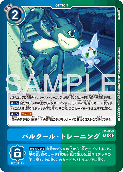 P パルクール・トレーニング LM-058