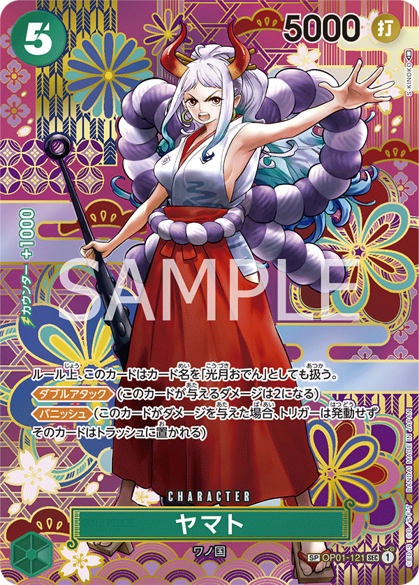 OP01-121 | SP卡 | CHARACTER 大和(異圖卡)
