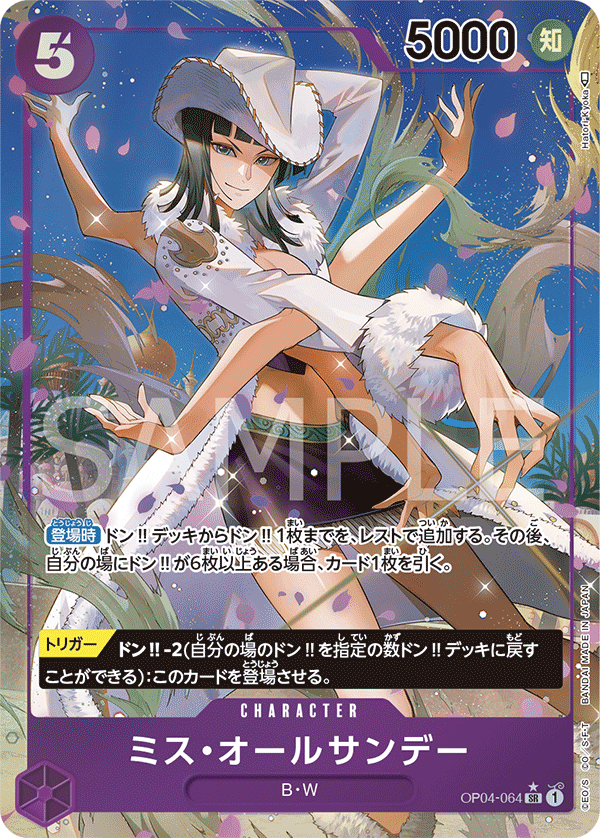 OP04-064 | SR | CHARACTER Miss All星期天(異圖卡)