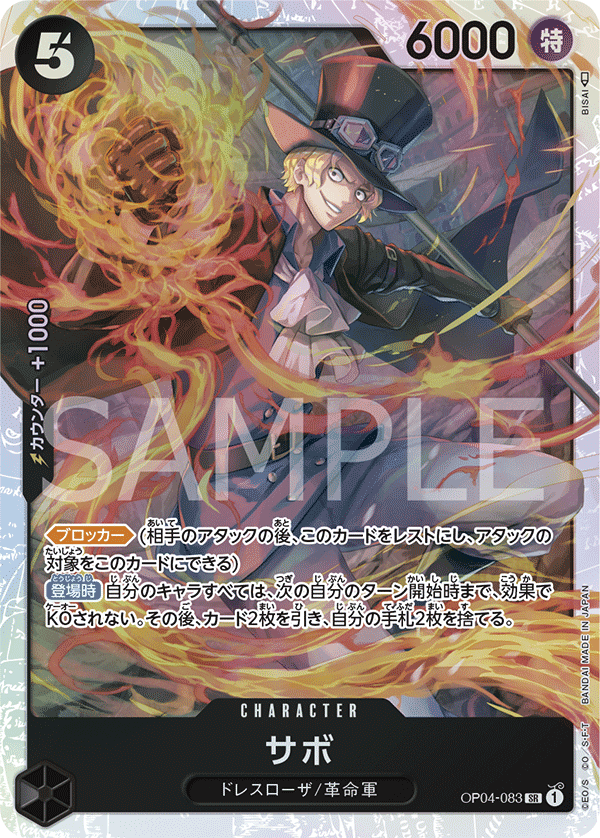 OP04-083 | SR | CHARACTER 薩波