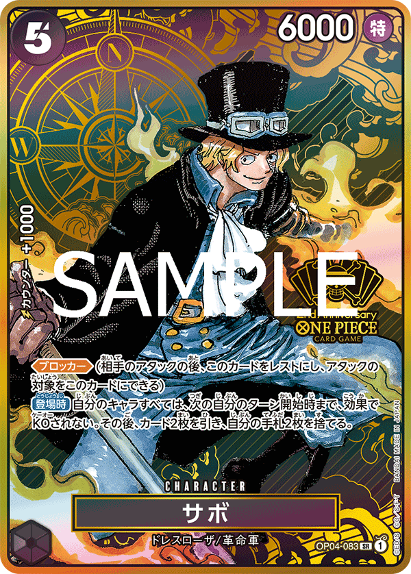 OP04-083 | SR | CHARACTER 薩波 (2周年)