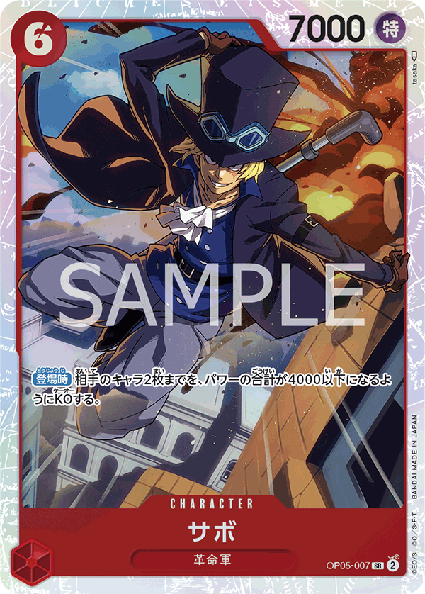 OP05-007 | SR | CHARACTER 薩波