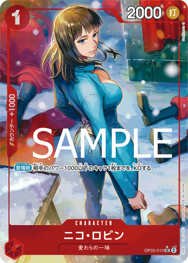 OP05-010 | UC | CHARACTER 妮可・羅賓 (PRB-01)