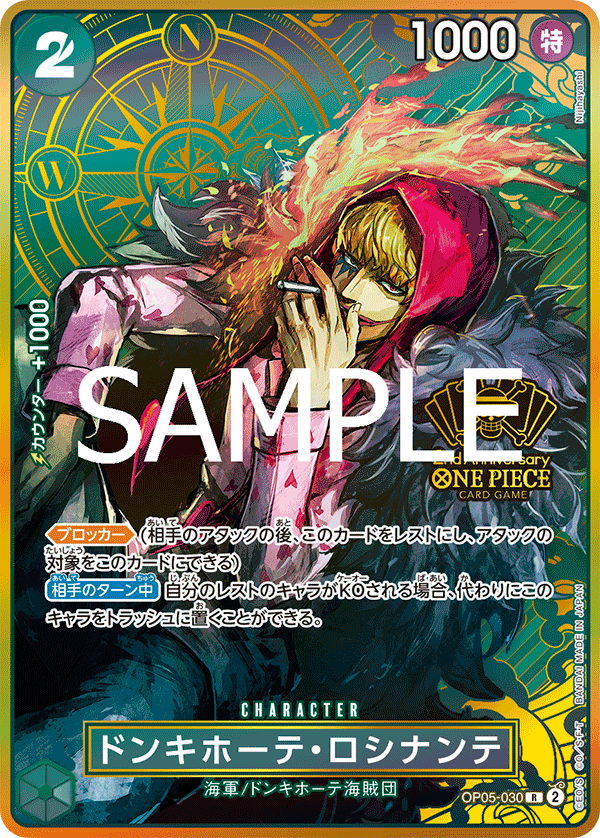 OP05-030 | R | CHARACTER 唐吉訶德・羅希南特 (2周年)