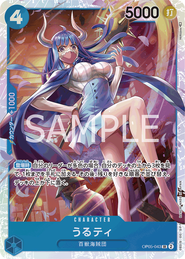 OP05-043 | SR | CHARACTER 烏爾蒂