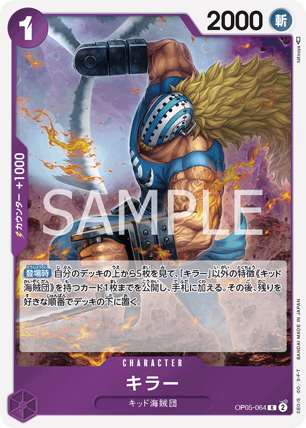 P05-064 | R | CHARACTER 奇拉