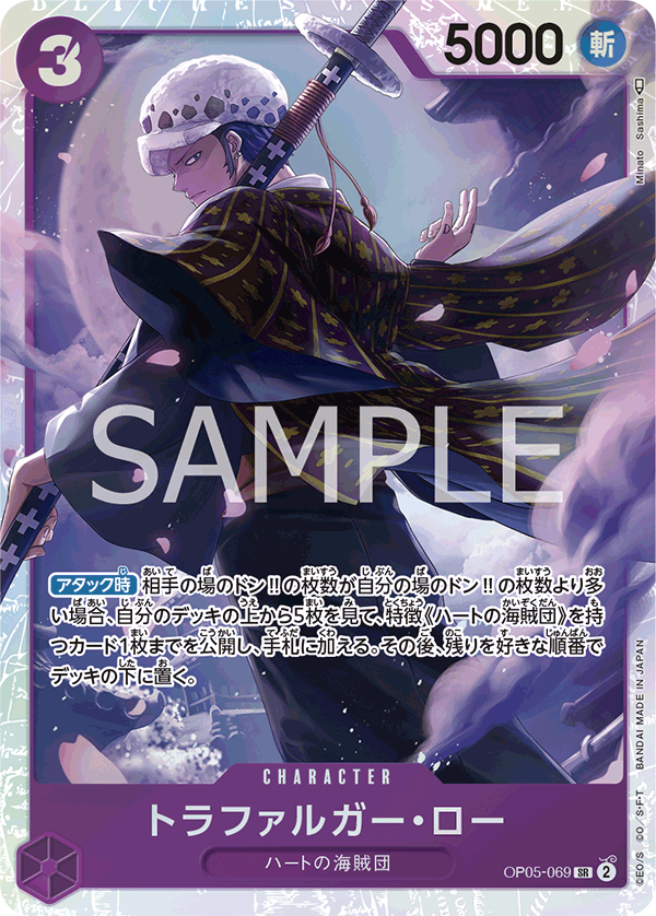 OP05-069 | SR | CHARACTER 托拉法爾加・羅