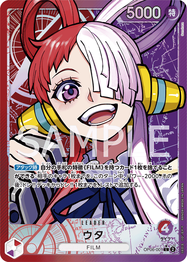 OP06-001 | L | LEADER 美音(異圖卡)