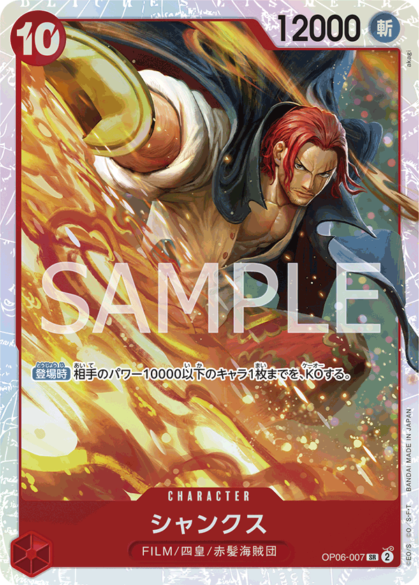 OP06-007 | SR | CHARACTER 傑克