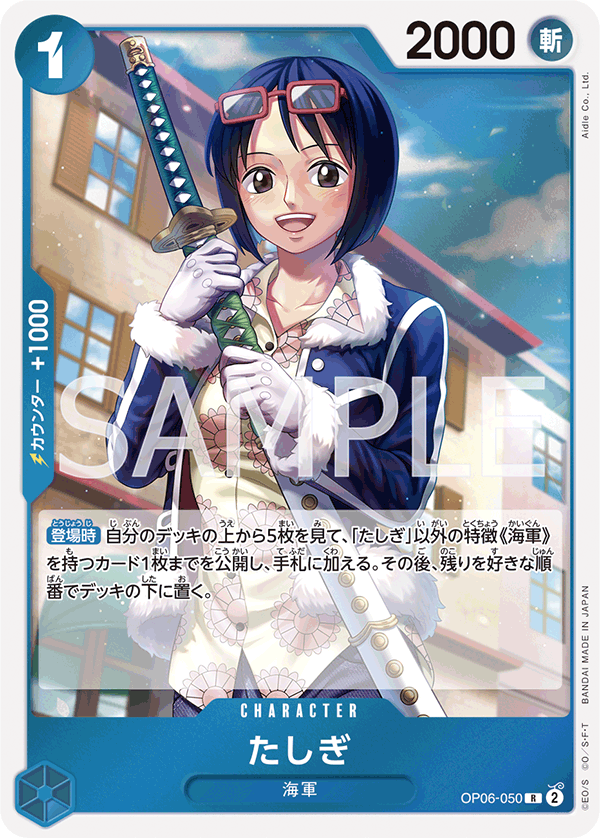 OP06-050 | R | CHARACTER 達絲琪