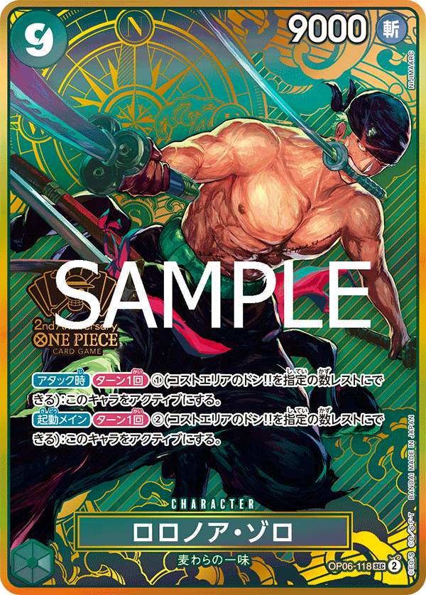 OP06-118 | SEC | CHARACTER 羅羅亞・索隆 (2周年)