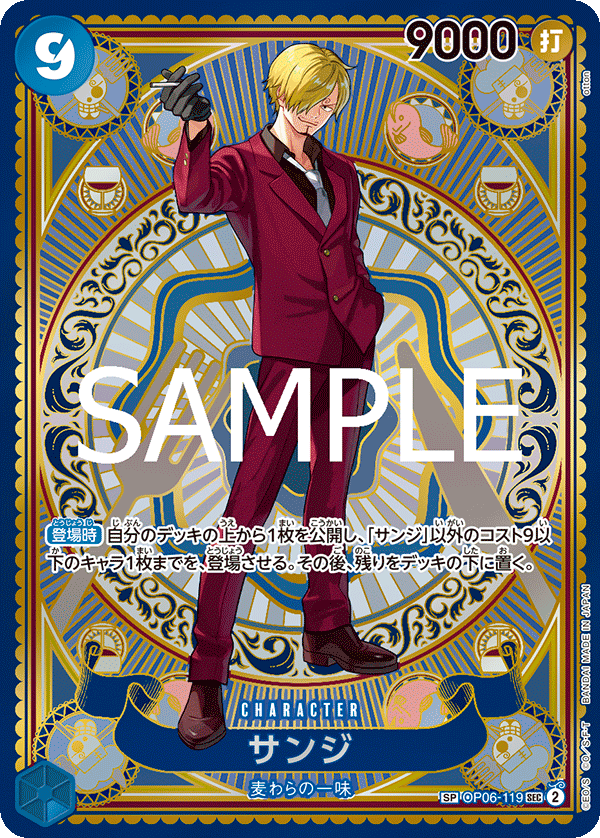 OP06-119 | SP卡 | CHARACTER 香吉士(異圖卡)