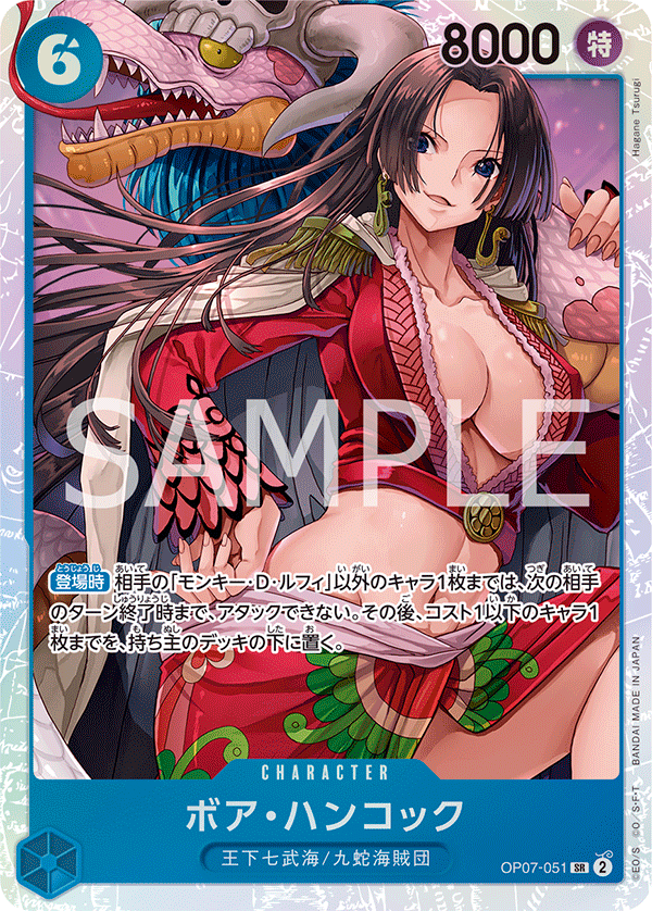 OP07-051 | SR | CHARACTER 波雅・漢考克