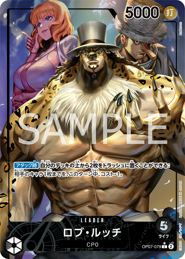 OP07-079 | L | LEADER 羅布・路基(異圖卡)