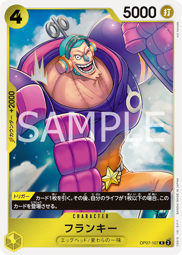 OP07-107 | R | CHARACTER 佛朗基