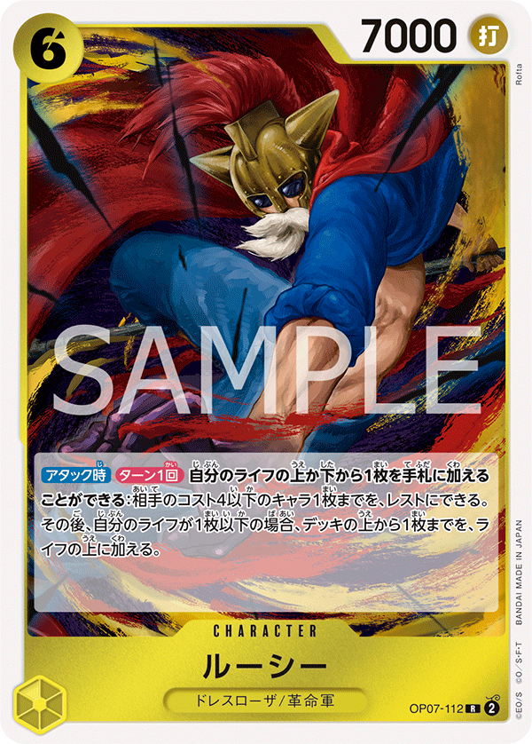 OP07-112 | R | CHARACTER 魯西