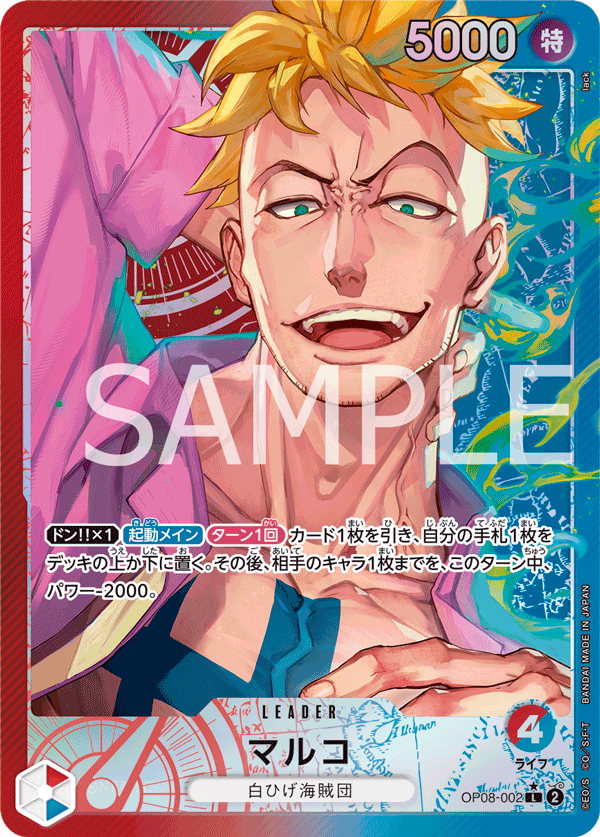 OP08-002 | L | LEADER 馬可(異圖卡)