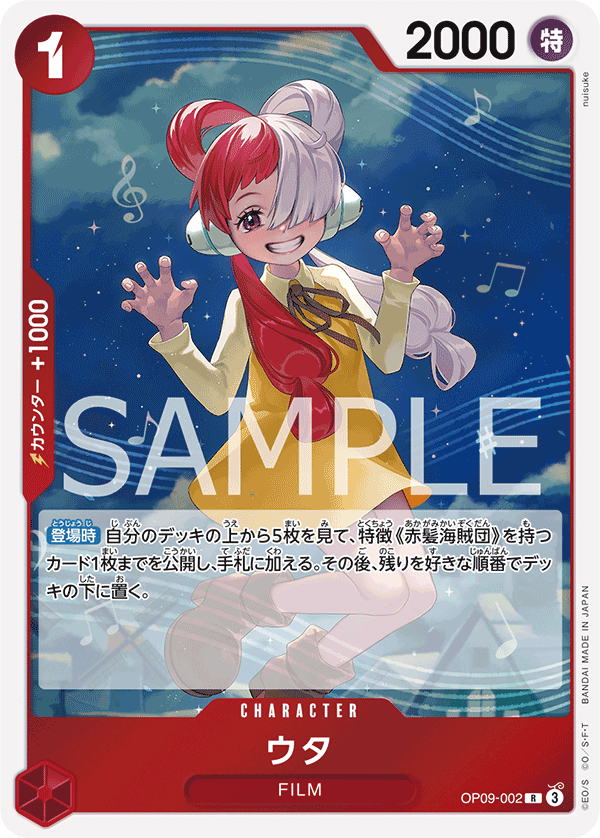 OP09-002 | R | CHARACTER 美音