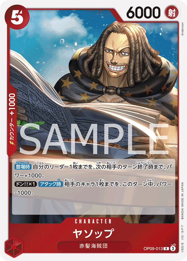 OP09-013 | R | CHARACTER 耶穌布
