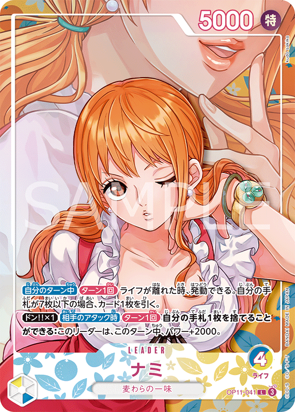 OP11-041 P-L ナミ(パラレル)