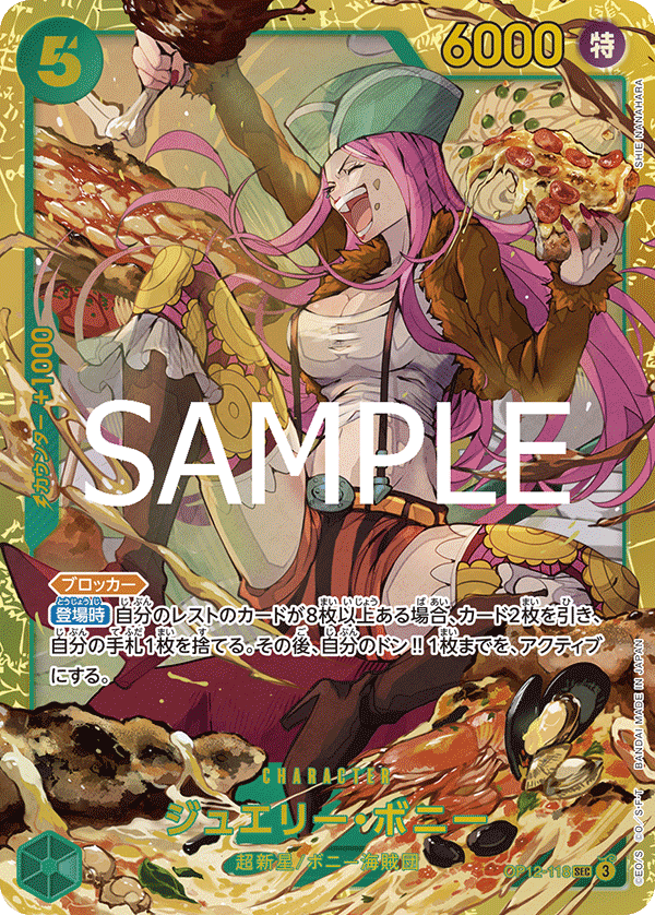 OP12-118 | SEC | CHARACTER 珠寶・波妮