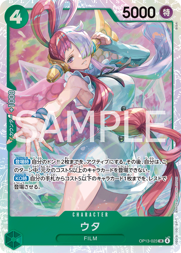 OP13-023 | SR | CHARACTER 美音