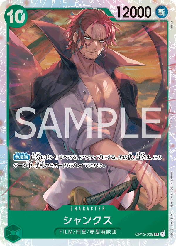 OP13-028 | SR | CHARACTER 傑克