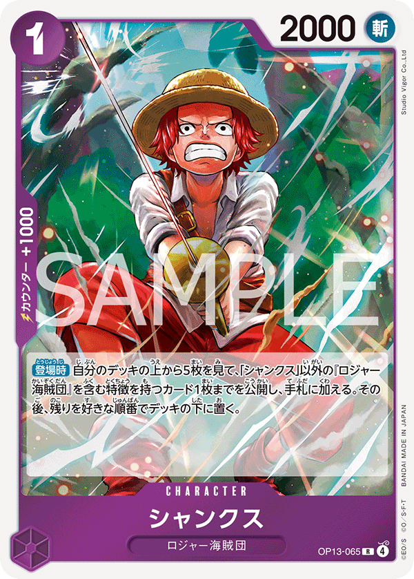 OP13-065 | R | CHARACTER 傑克