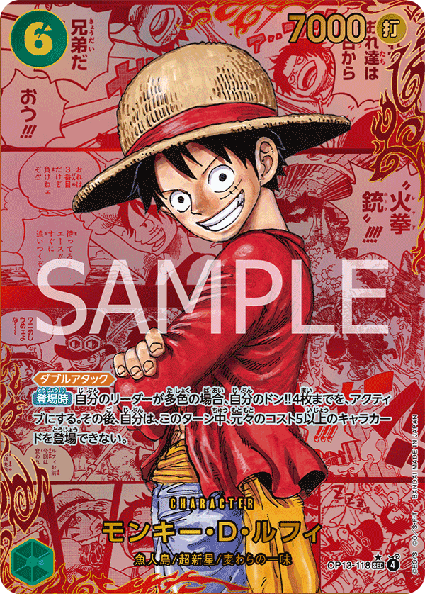 OP13-118 | SEC | CHARACTER 蒙其・D・魯夫 (紅漫畫異圖)