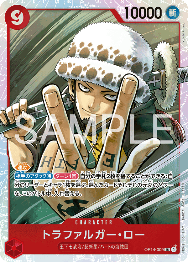 OP14-009 | SR | CHARACTER 托拉法爾加・羅