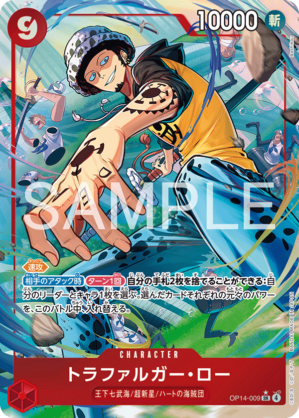 OP14-009 | SR | CHARACTER 托拉法爾加・羅(異圖卡)