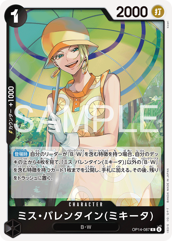 OP14-087 | R | CHARACTER Miss情人節(米琪塔)