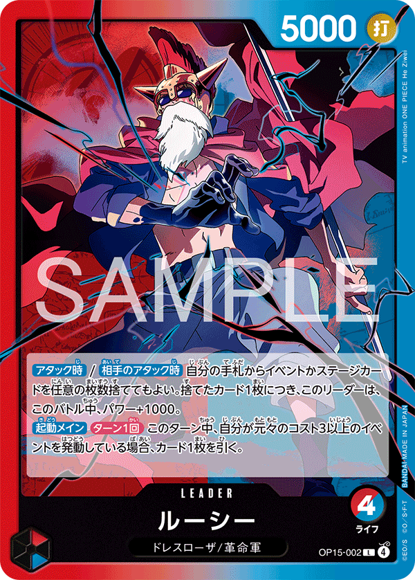OP15-002 | L | LEADER 魯西
