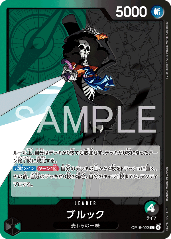 OP15-022 | L | LEADER 布魯克