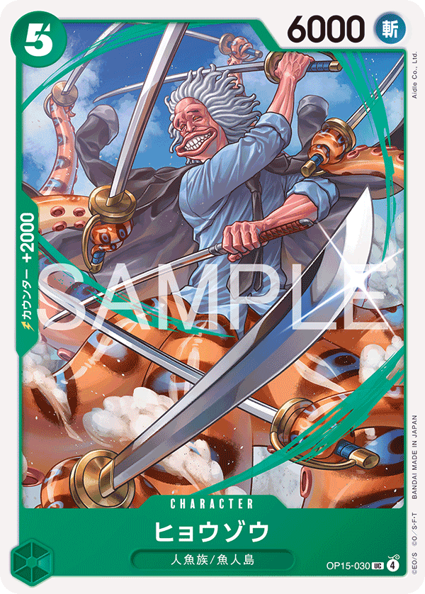 OP15-030 | UC | CHARACTER 藍藏
